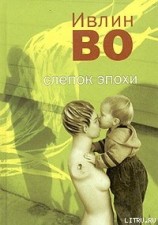 читать Званый вечер у Беллы Флис