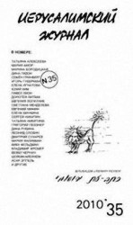 читать В долине блаженных