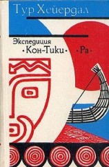 читать Ра