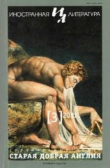 читать Портрет жены художника