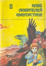 читать Смерть Вселенной