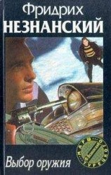 читать Судья и палач