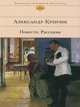читать Тапер