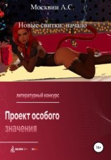 читать Новые свитки: начало