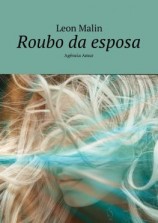 читать Roubo da esposa. Agência Amur