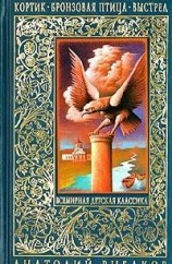 читать Кортик