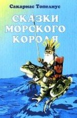 читать Кувшинка — дочь Водяного