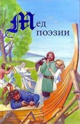 читать Повесть о Сверкающей Равнине