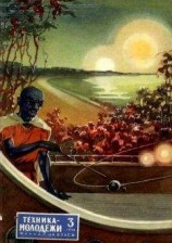 читать Крылья