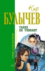 читать Река Хронос Том 3. Усни, красавица! Таких не убивают. Дом в Лондоне. Покушение