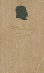 читать Драматические произведения. Повести