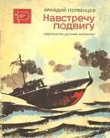читать Сборник 