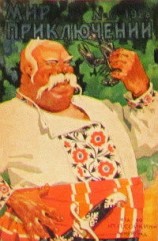 читать Кровь Земли