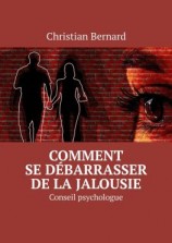 читать Comment se débarrasser de la jalousie. Conseil psychologue
