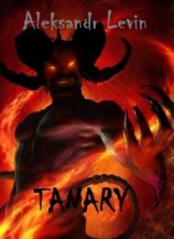 читать Танари