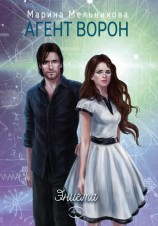 читать Энигма