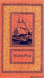 читать Пронзенное сердце
