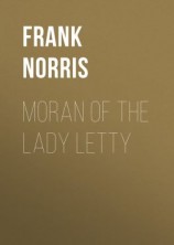 читать Moran of the Lady Letty