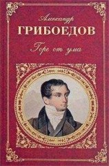читать Притворная неверность