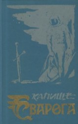читать Создатели богов