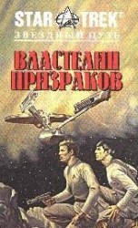 читать Обитель Жизни