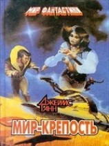 читать Слушающие