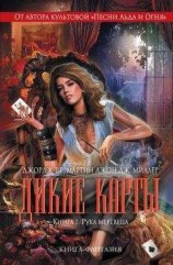 читать Выкуп за мертвеца (Хроники брата Кадфаэля - 9)