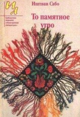 читать Любовь с первого виски