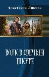 читать Убить изгоя