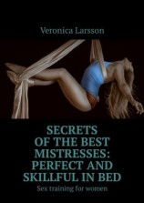 читать Secrets of the best mistresses: perfect and skillful in bed. Sex training for women