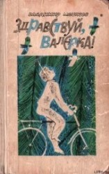 читать Веселая дюжина