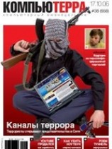 читать Журнал Компьютерра - 38 от 17 октября 2006 года