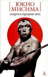 читать Смерть в середине лета: сборник