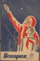 читать Три рассказа о Генке и Володьке