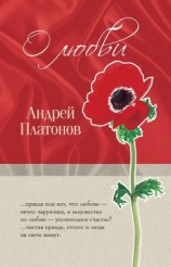 читать Душа мира