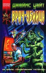 читать Врач убийца