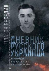 читать Дневниковые записи