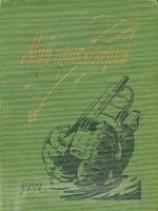 читать Остров сокровищ