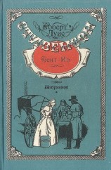 читать Сент Ив