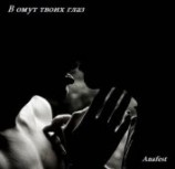 читать В омут твоих глаз