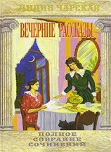 читать Первый день