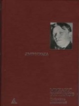 читать Кондуктор и член императорской фамилии