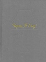 читать Возвращения домой