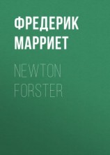 читать Newton Forster