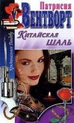 читать Возвращение странницы