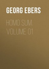 читать Homo Sum. Volume 01