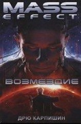 читать Возмездие: Удалин Сергей Борисович