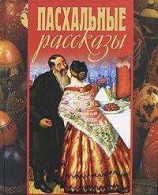 читать Гостинец