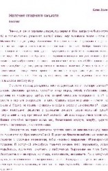 читать Явление смысла