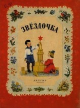 читать У моря